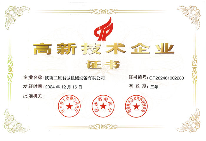 高企證書